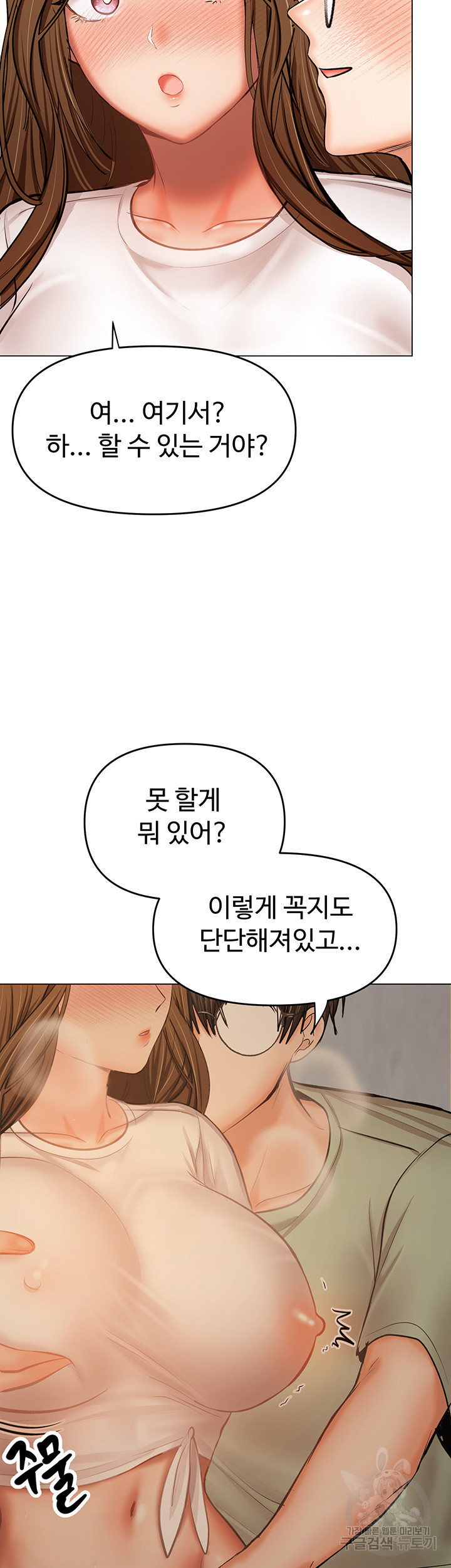 부탁해요 후원자님 32화 - 웹툰 이미지 13