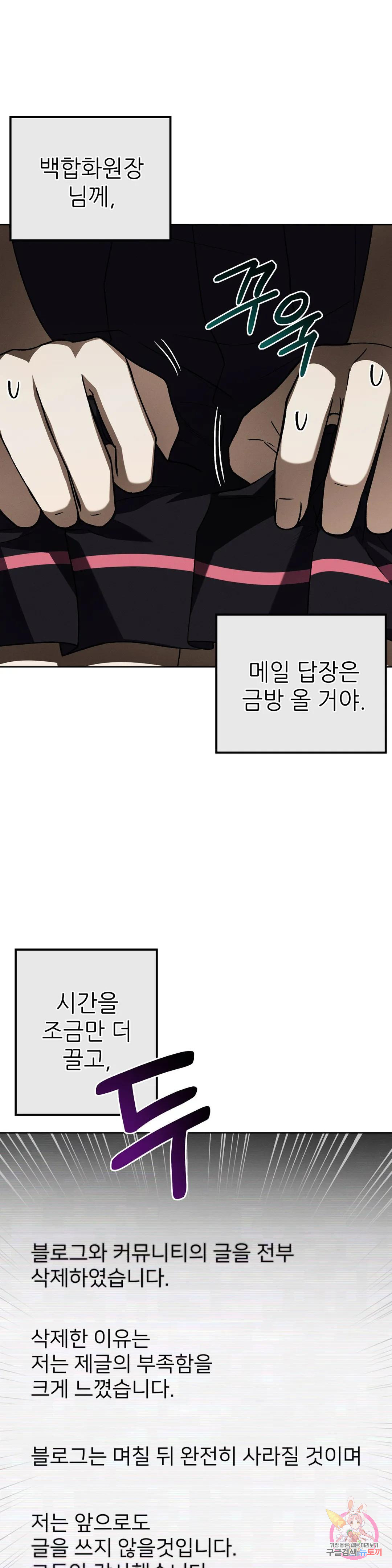 집에 가는 길에 USB를 주웠다 26화 - 웹툰 이미지 19