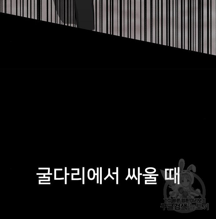 쌈빡 52화 - 웹툰 이미지 115