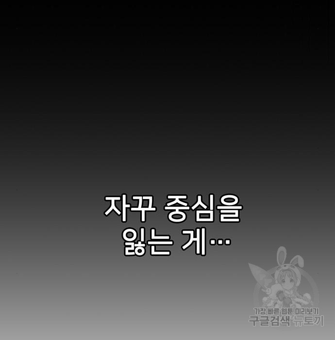 쌈빡 52화 - 웹툰 이미지 131