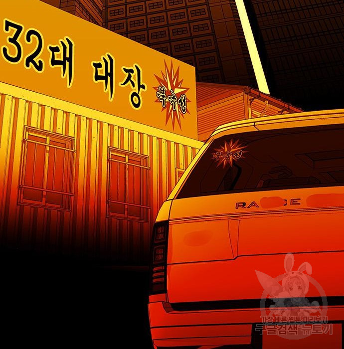 쌈빡 52화 - 웹툰 이미지 152