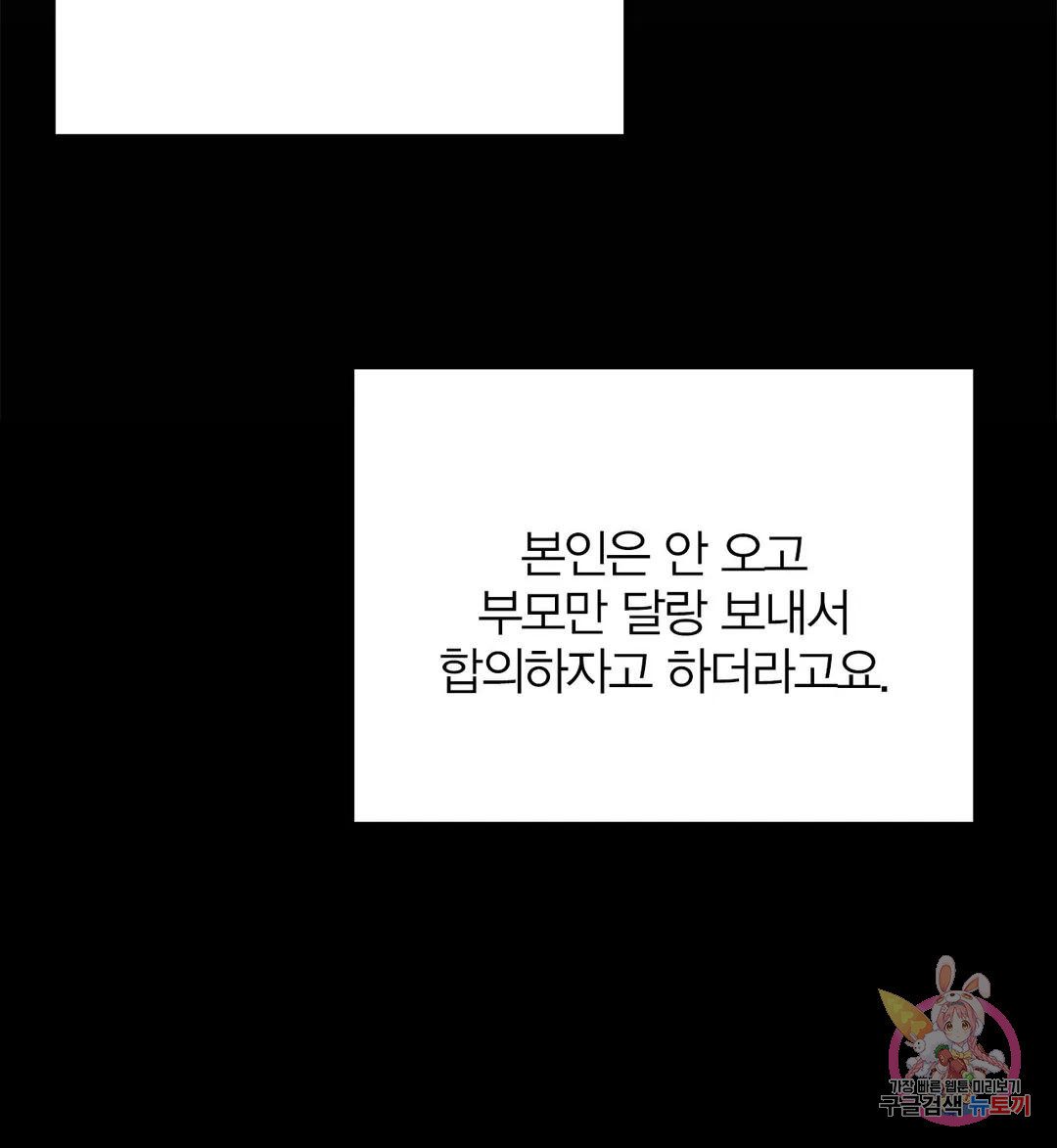 다시 57화 - 웹툰 이미지 9