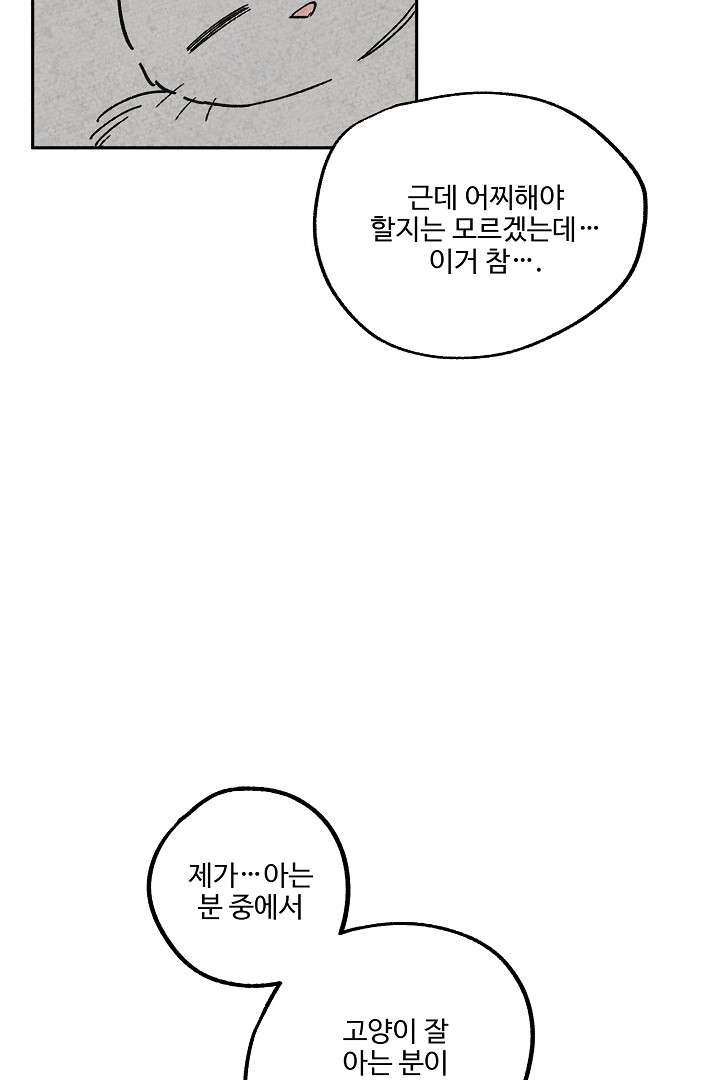 금복이 이야기 107화 - 웹툰 이미지 31