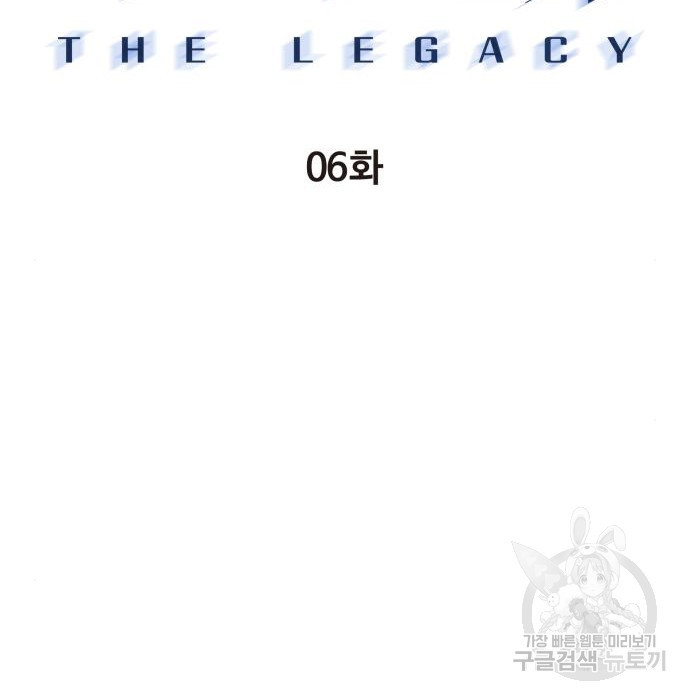 우투리: THE LEGACY 6화 - 웹툰 이미지 54