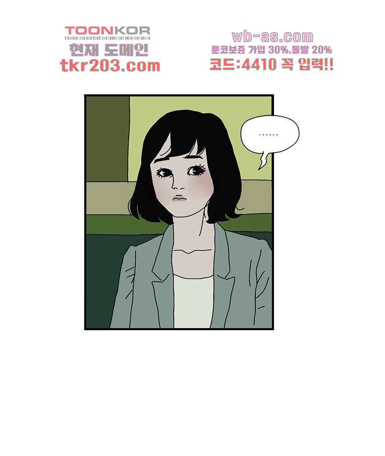 빨간봉투 14화 - 웹툰 이미지 36