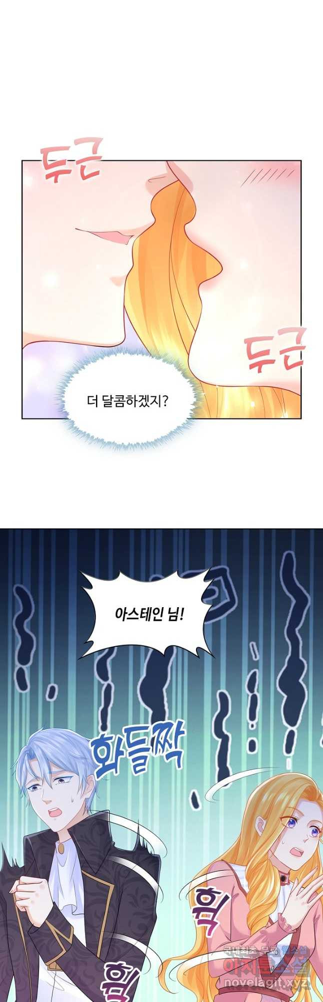 악역이지만 돈은 제일 많아 128화 - 웹툰 이미지 24