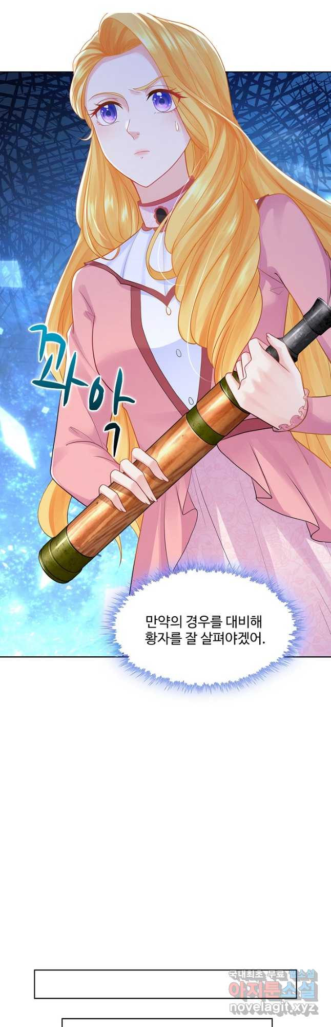 악역이지만 돈은 제일 많아 128화 - 웹툰 이미지 34