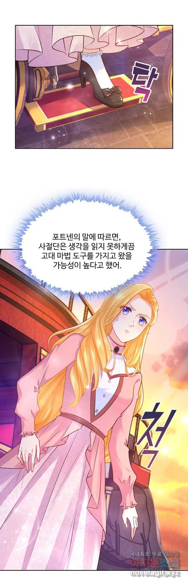 악역이지만 돈은 제일 많아 128화 - 웹툰 이미지 36