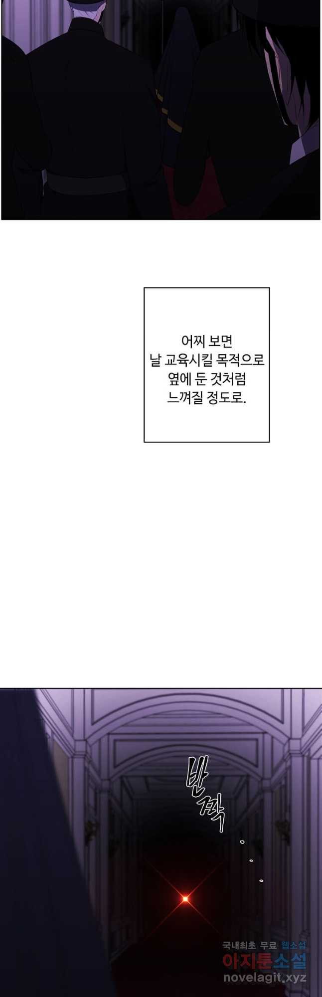 나 혼자 소설 속 망나니 134화 - 웹툰 이미지 10