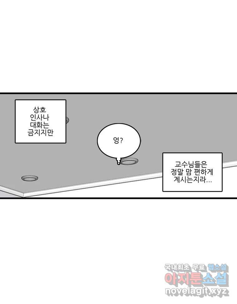 순정 히포크라테스 시즌5 24화 - 웹툰 이미지 5