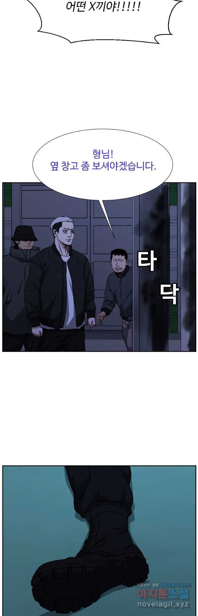 한따까리 51화 - 웹툰 이미지 24