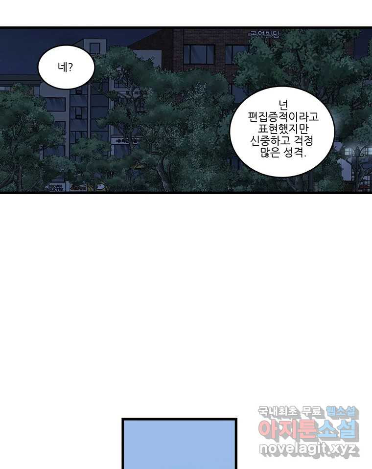 순정 히포크라테스 시즌5 24화 - 웹툰 이미지 27