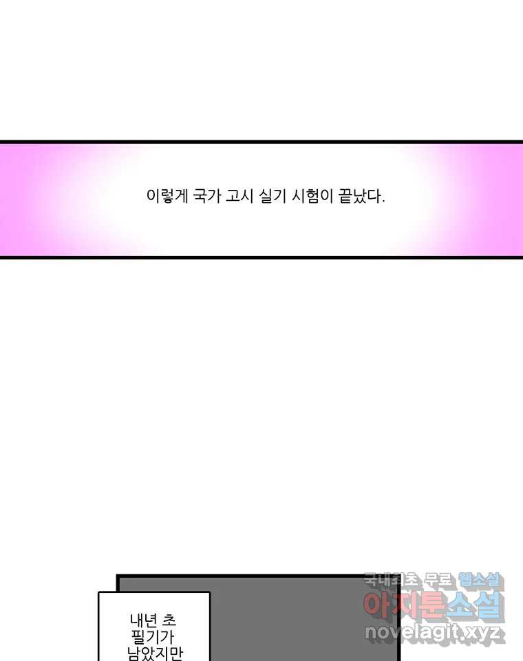 순정 히포크라테스 시즌5 24화 - 웹툰 이미지 46