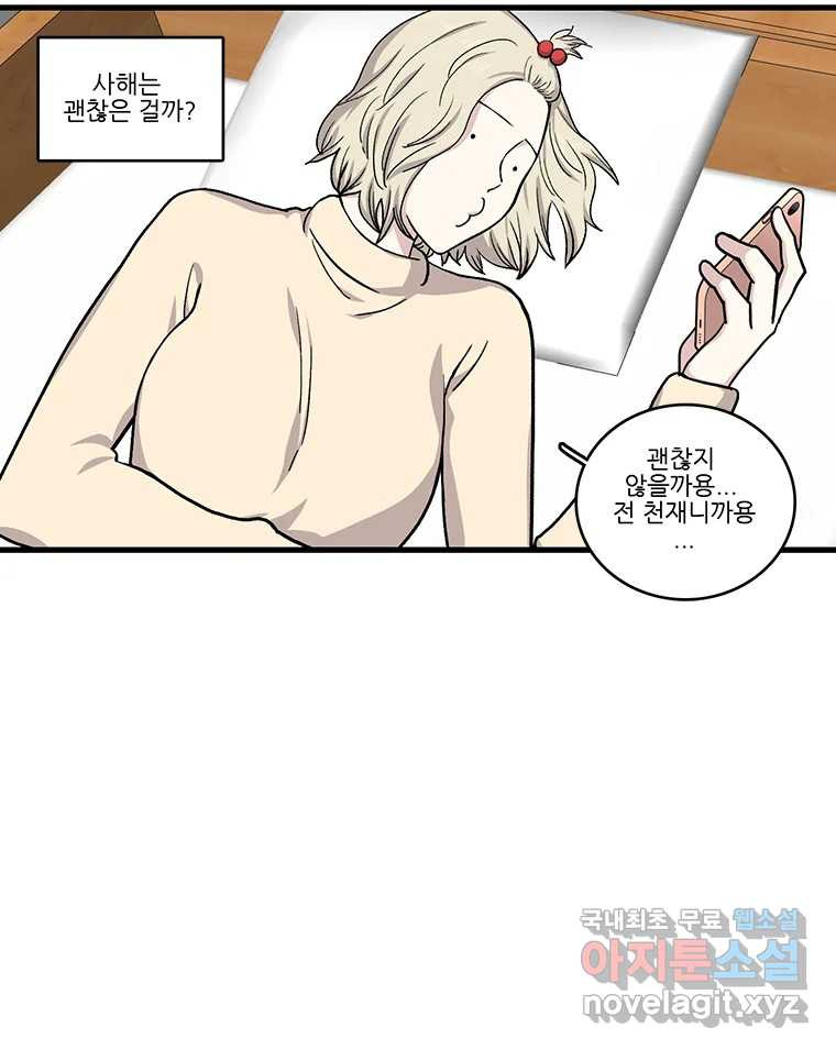 순정 히포크라테스 시즌5 24화 - 웹툰 이미지 49