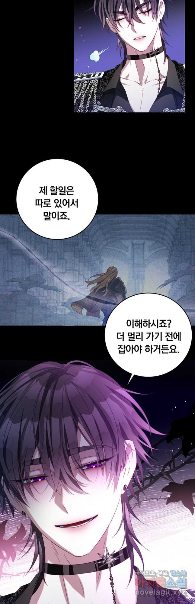 남주의 연적이 되어 버렸다 80화 - 웹툰 이미지 31