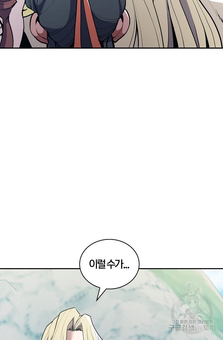 표기무사 33화 - 웹툰 이미지 31