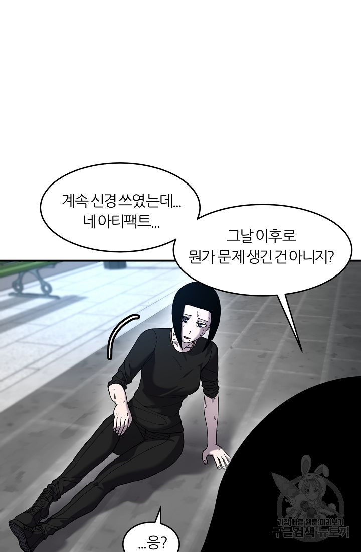 샤먼 시즌2 30화 - 웹툰 이미지 6