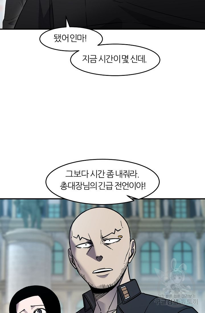 샤먼 시즌2 30화 - 웹툰 이미지 53