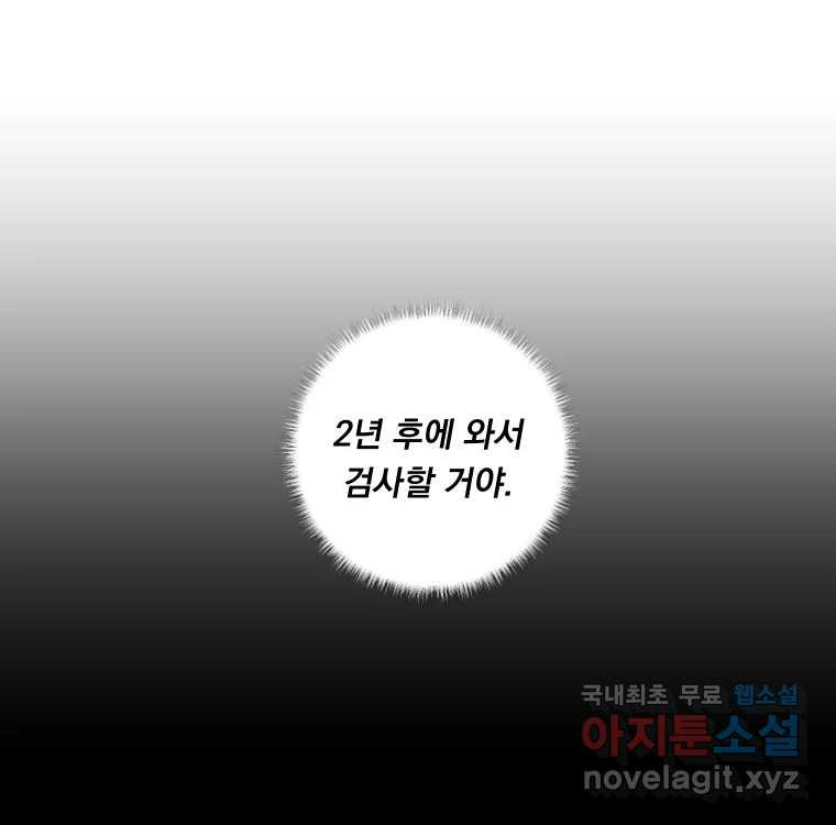 우리반 숙경이 96화 - 웹툰 이미지 13