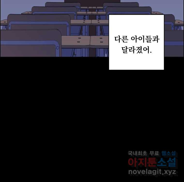 우리반 숙경이 96화 - 웹툰 이미지 41