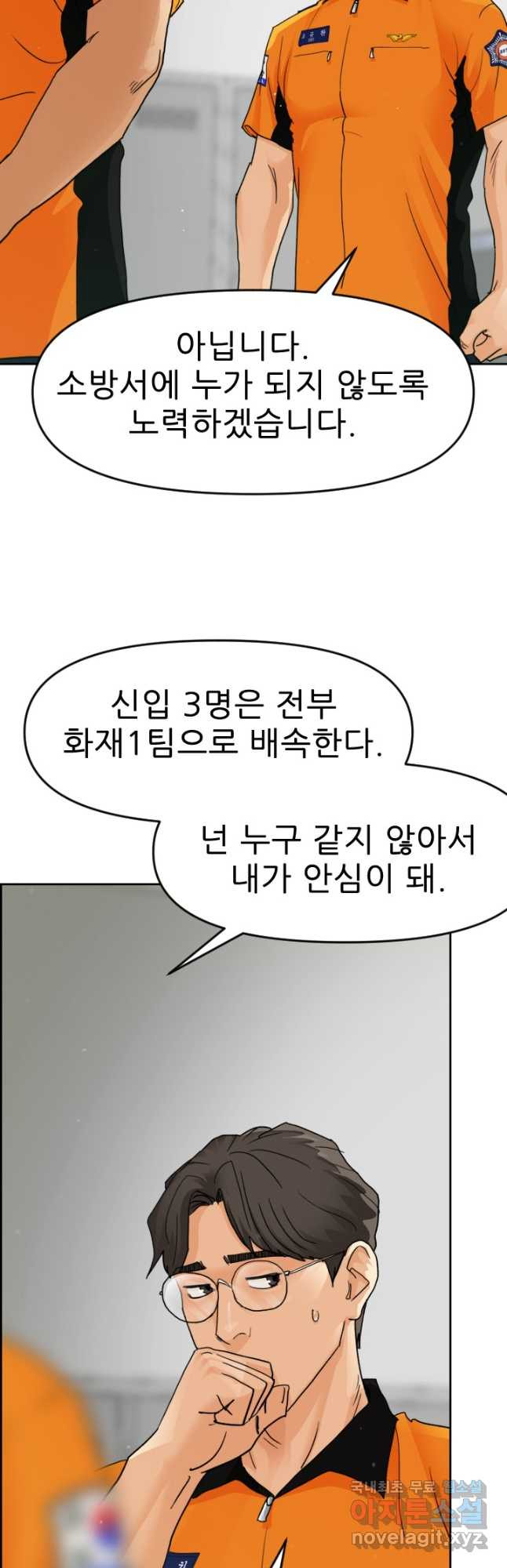 콜사인 시즌2 27화 - 웹툰 이미지 46