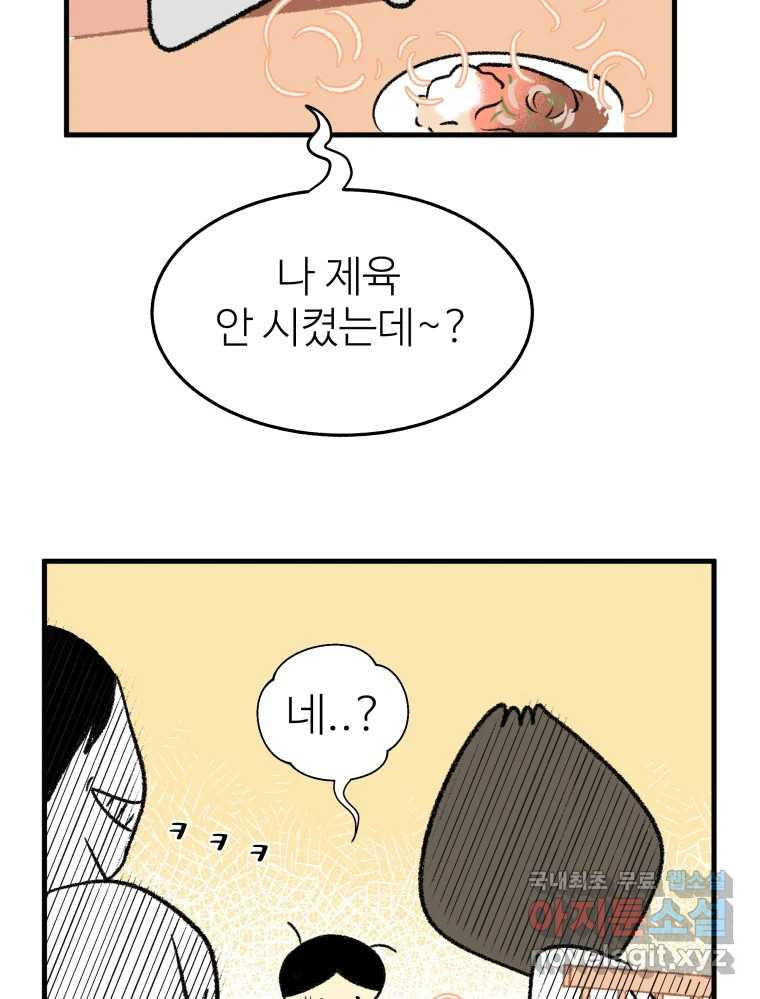 강약약강 아싸 생존기 3화. 위기의 재희 - 웹툰 이미지 6