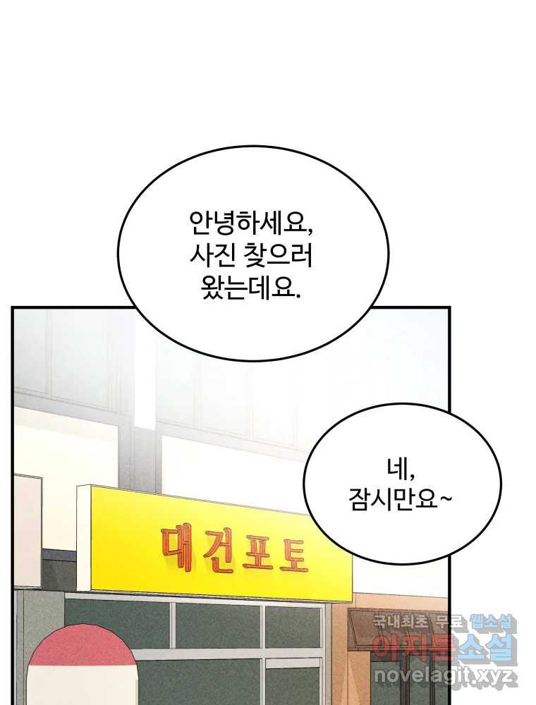 귀짤 로맨스 1화 - 웹툰 이미지 2