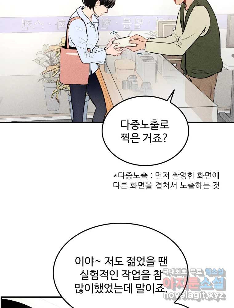 귀짤 로맨스 1화 - 웹툰 이미지 6