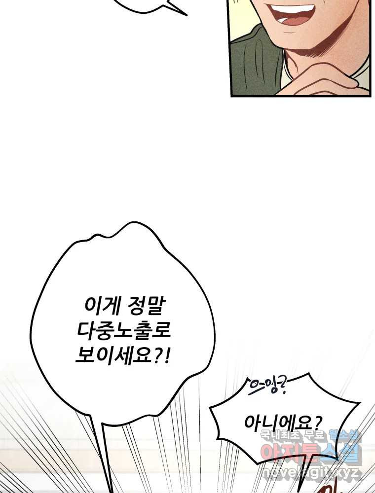 귀짤 로맨스 1화 - 웹툰 이미지 8