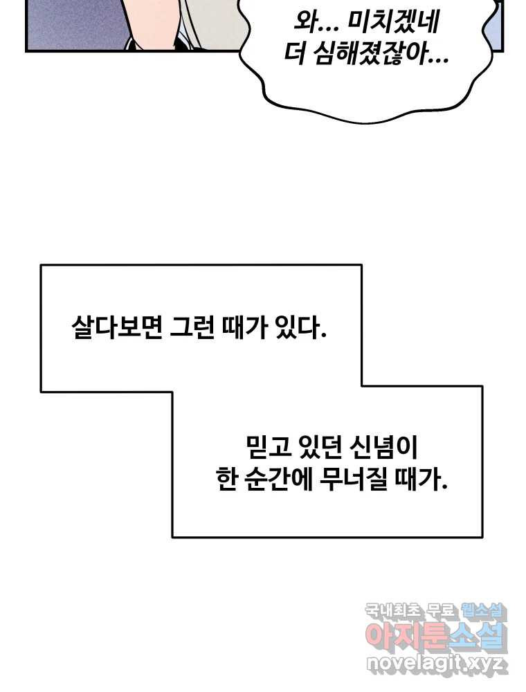 귀짤 로맨스 1화 - 웹툰 이미지 18