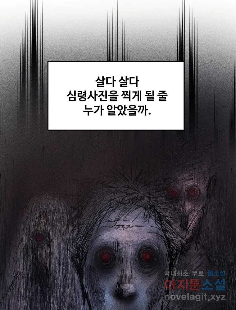 귀짤 로맨스 1화 - 웹툰 이미지 28