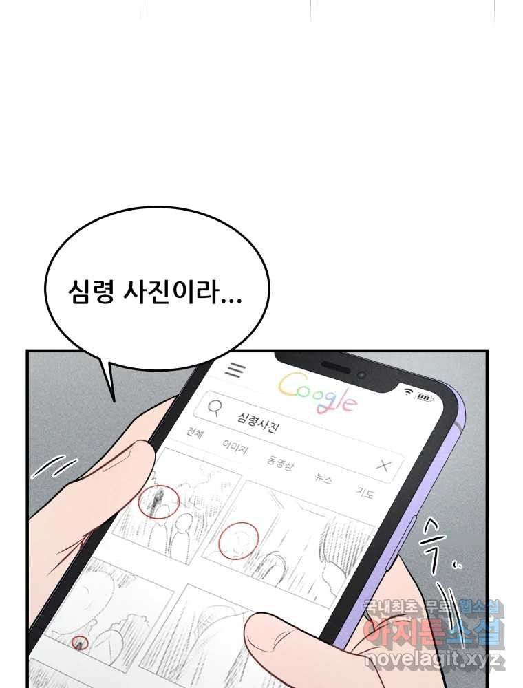 귀짤 로맨스 1화 - 웹툰 이미지 32