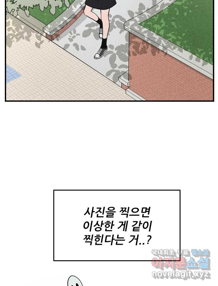 귀짤 로맨스 2화 - 웹툰 이미지 25