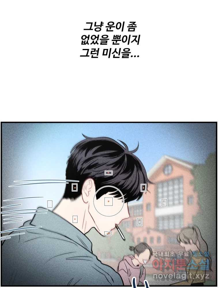 귀짤 로맨스 2화 - 웹툰 이미지 50