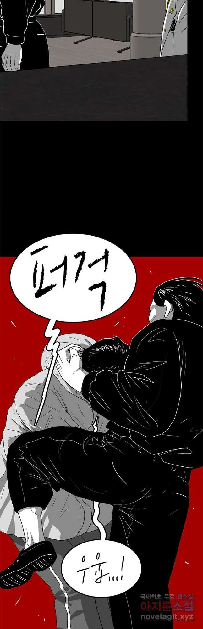 열 손가락 23화 - 웹툰 이미지 34