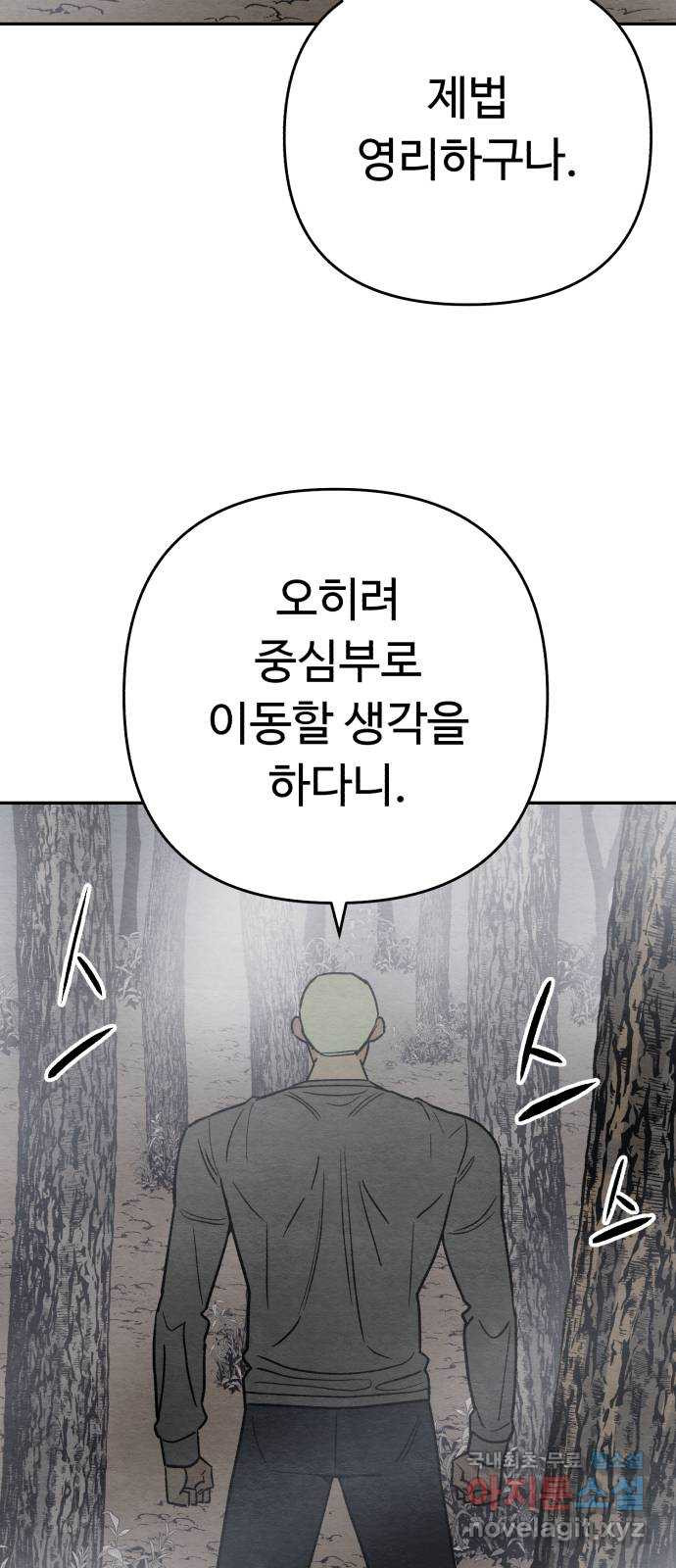 겨울특강 22화 - 웹툰 이미지 24