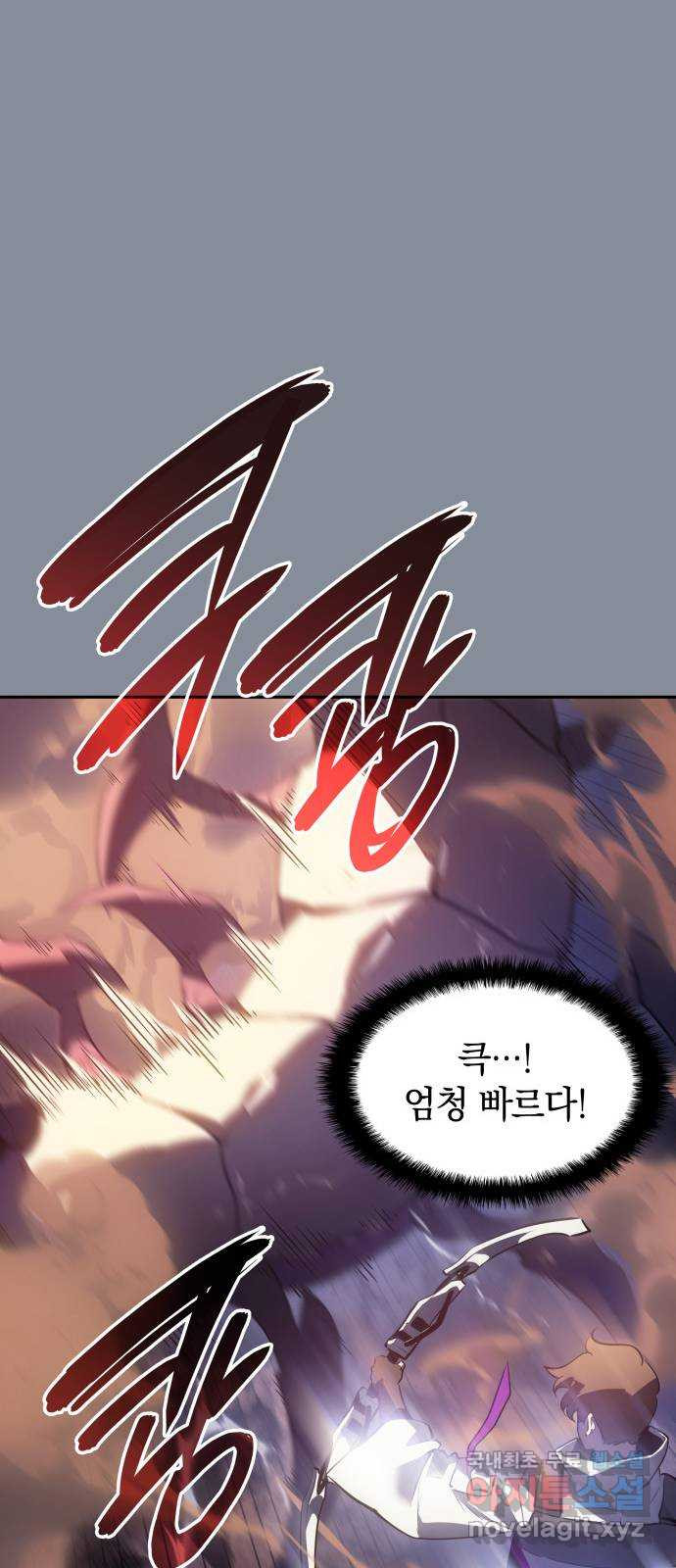 7FATES: CHAKHO 45화 - 웹툰 이미지 28