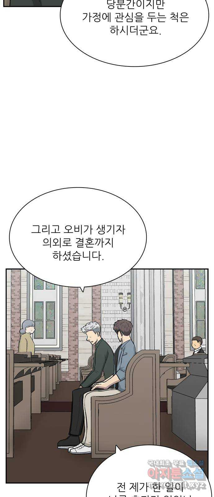 은둔코인 86화 - 웹툰 이미지 7