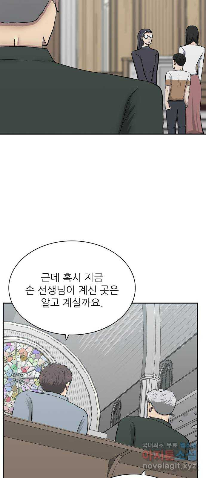 은둔코인 86화 - 웹툰 이미지 13