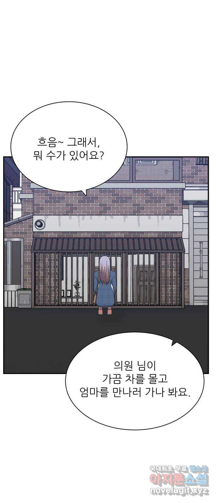 은둔코인 86화 - 웹툰 이미지 57