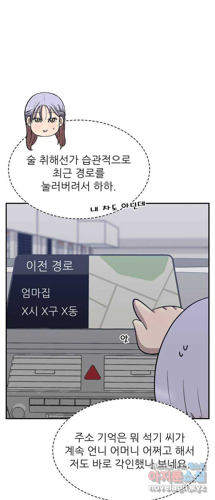 은둔코인 86화 - 웹툰 이미지 63