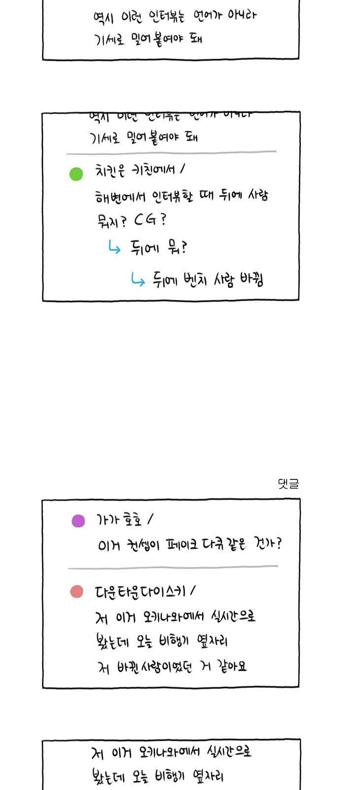 이종 격투기 10화 - 웹툰 이미지 26