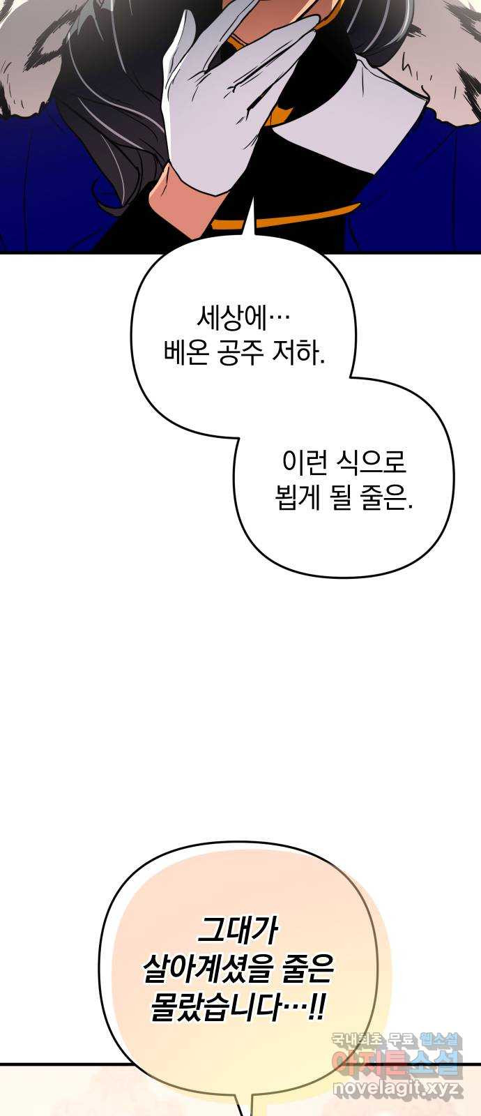 왕년엔 용사님 110화. 저를 기억하십니까? - 웹툰 이미지 16