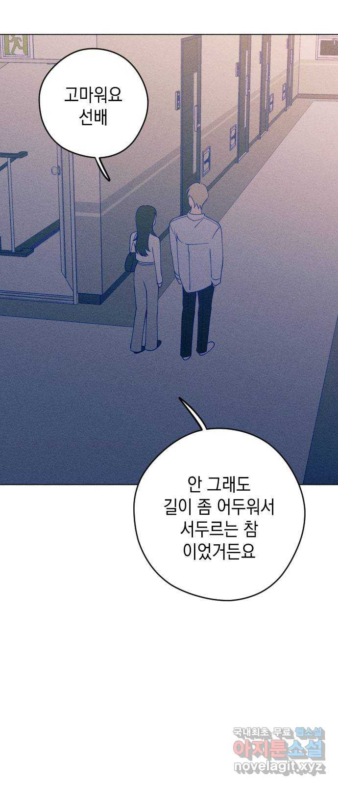 청춘일지 36화 - 웹툰 이미지 2