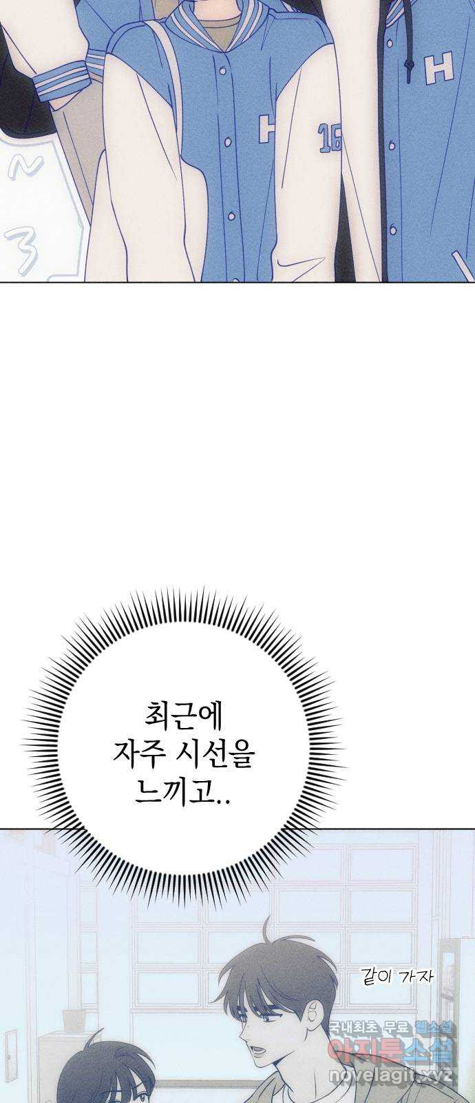 청춘일지 36화 - 웹툰 이미지 37