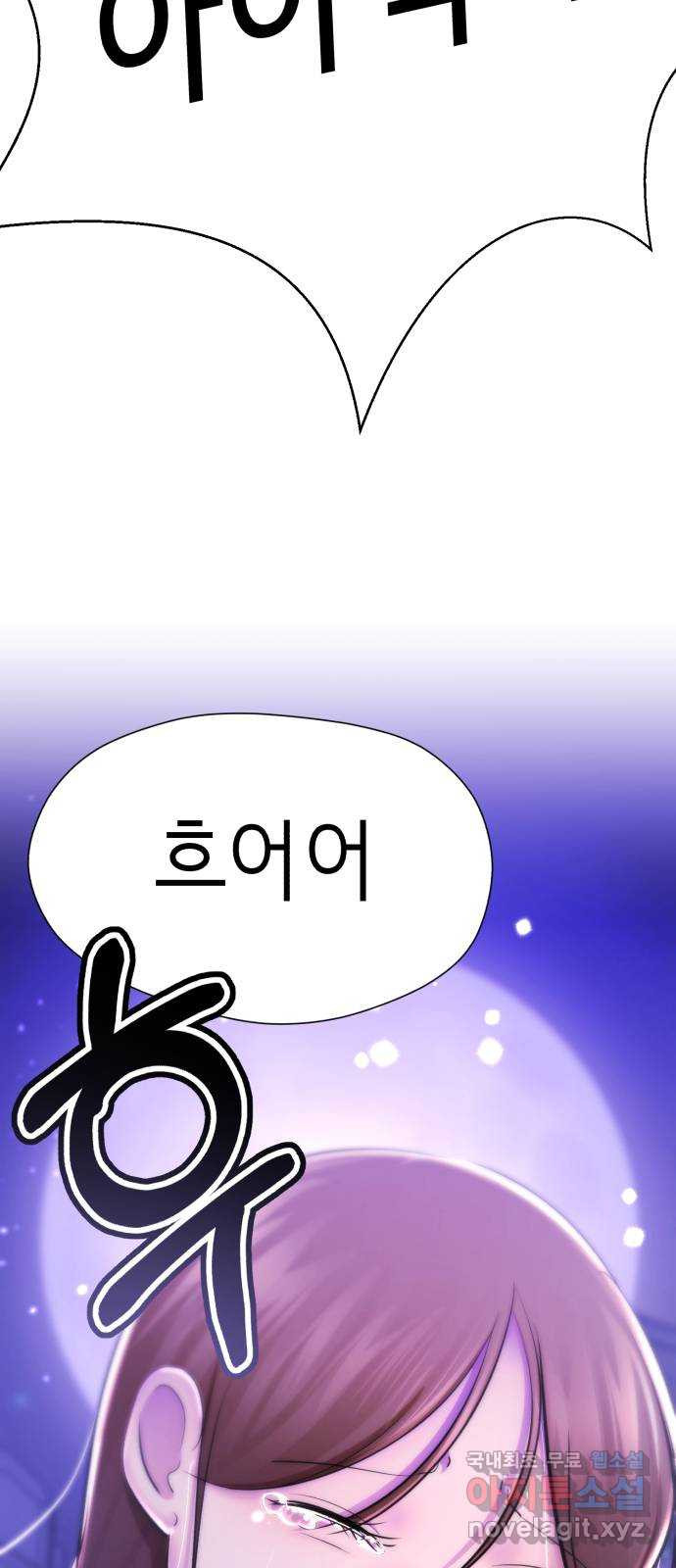 존잘주의 80화. 안녕, 존잘주의 - 웹툰 이미지 164