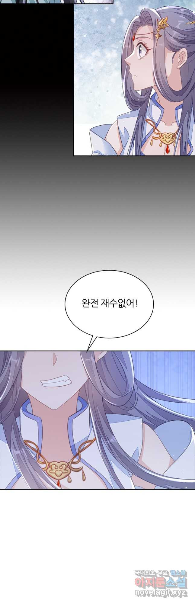 나보고 개과천선하라고 55화 - 웹툰 이미지 34