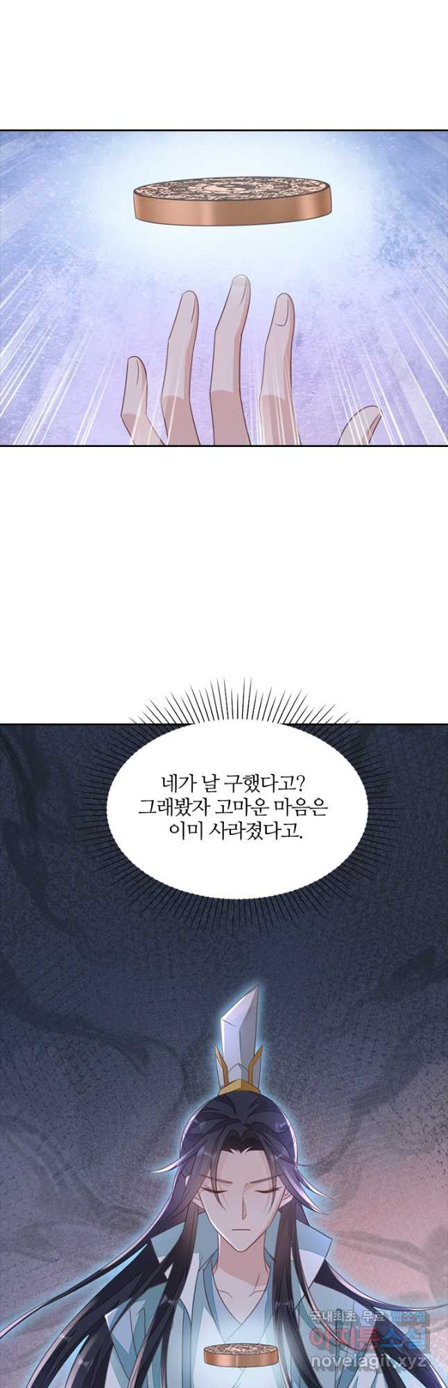 나보고 개과천선하라고 55화 - 웹툰 이미지 55