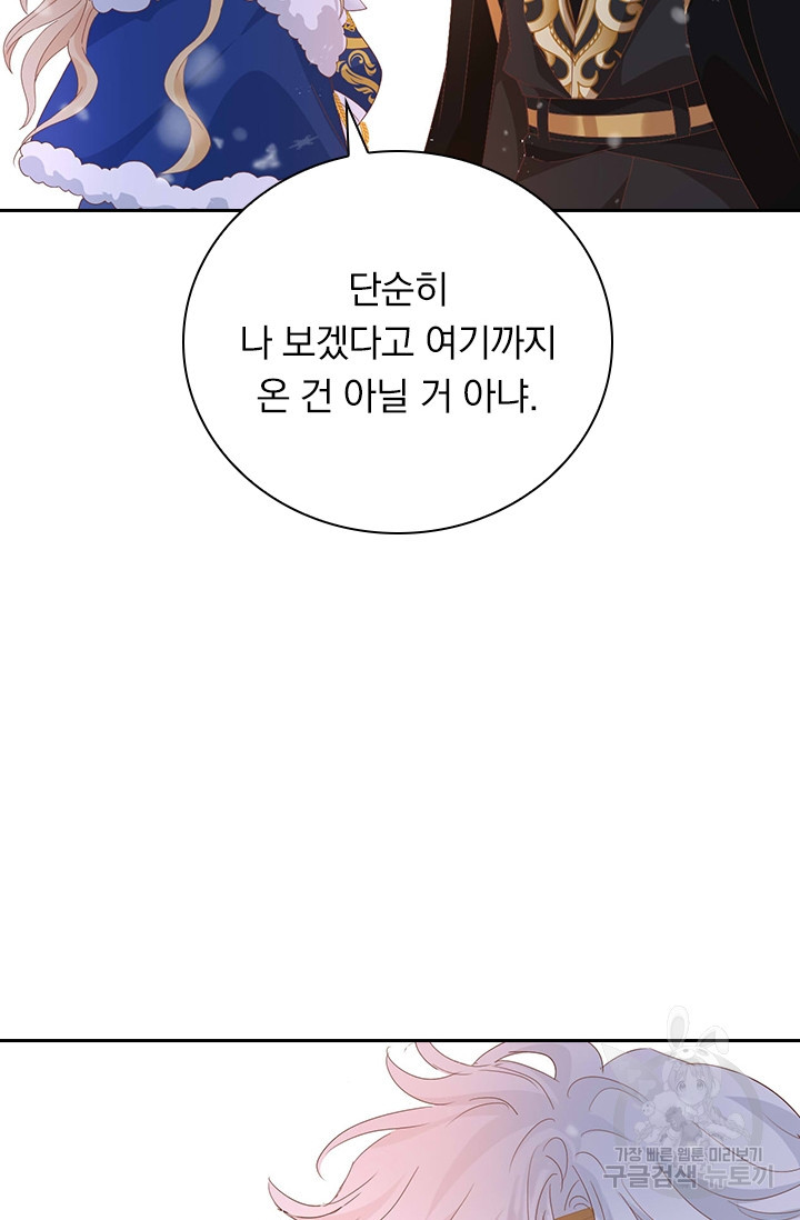 테오도르의 노래 160화 - 웹툰 이미지 26