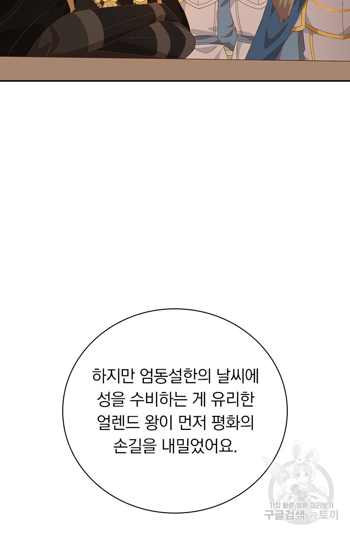 테오도르의 노래 160화 - 웹툰 이미지 34